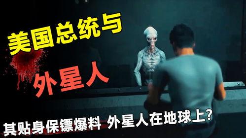 外星人大哥爆料视频,神秘视频揭示宇宙奥秘与未知文明